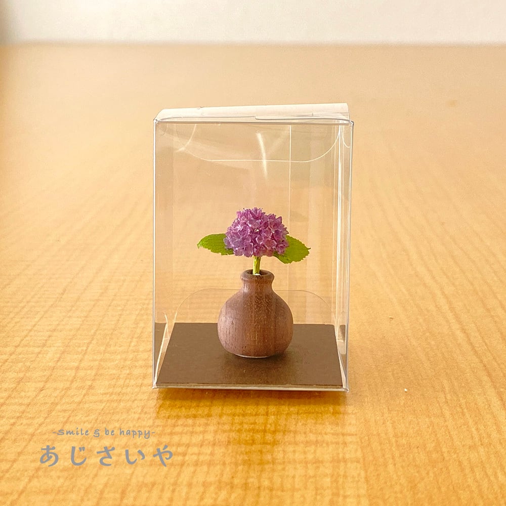 ミニチュア紫陽花 ロデオ （秋色アジサイ クラシックパープル） 1輪