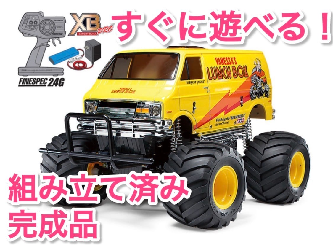 ​タミヤ 1/12 XB ランチボックス 完成品 プロポ故障・要整備・充電器2種 タミヤ 組み立て済み完成品 1/12RC XB ランチボックス 57749 | GB