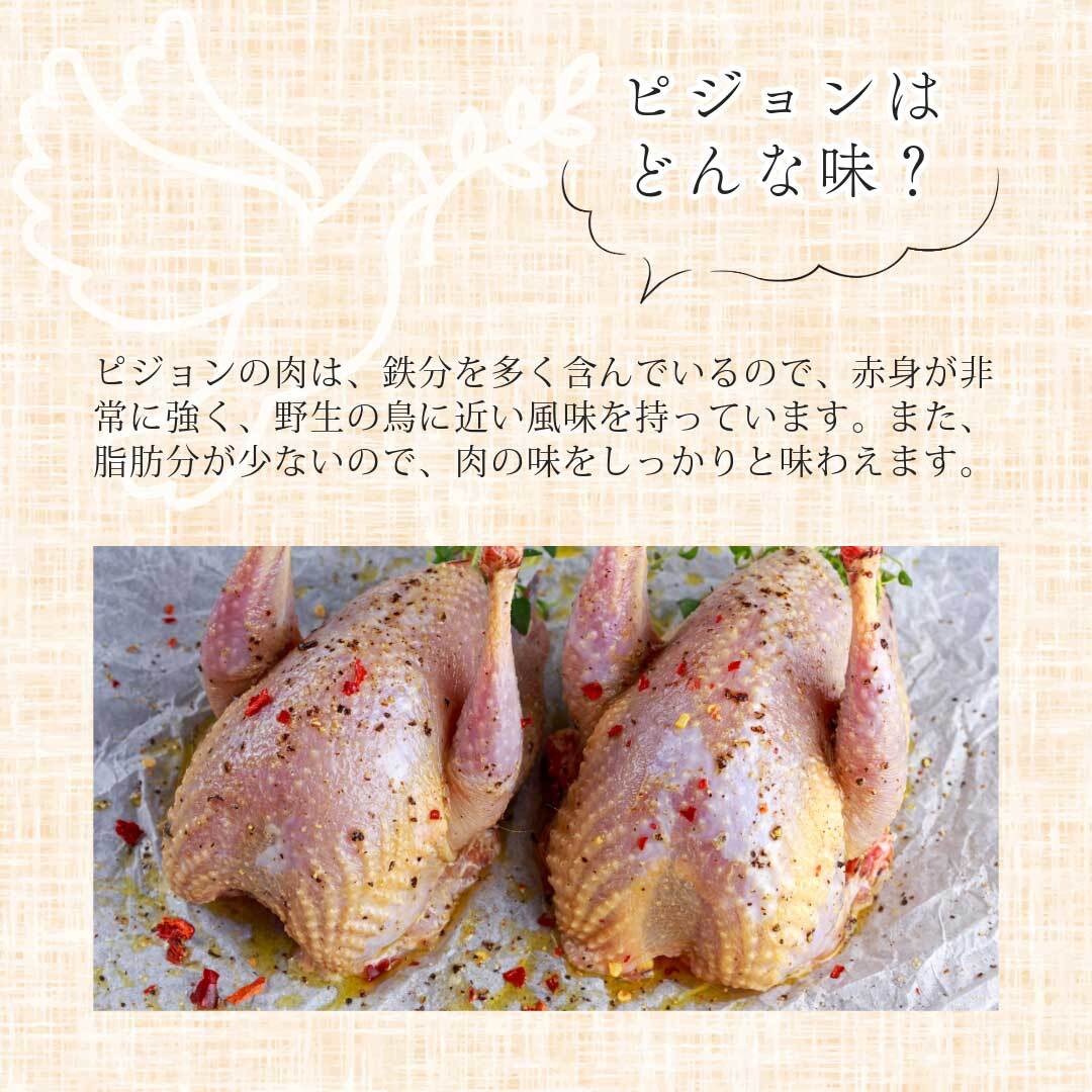 ピジョン 鳩 丸鶏 フランス産 約350g ホール 冷凍品 業務用 外国産