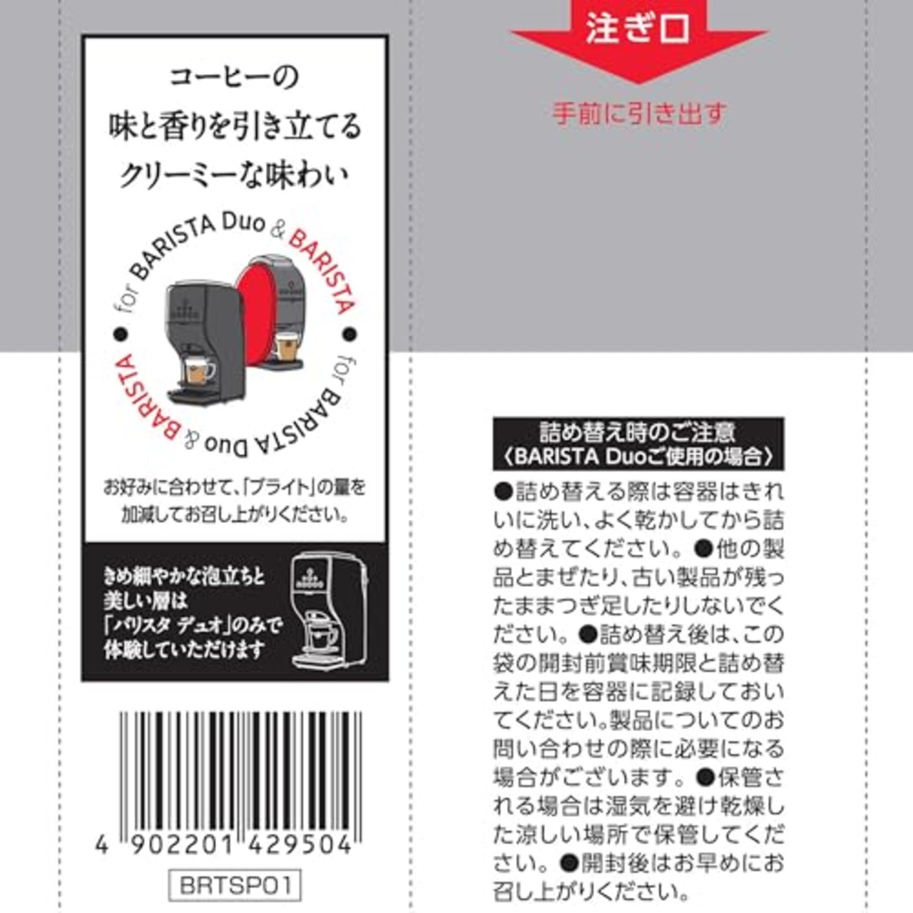 ネスレ ブライト プレミアム 110g×4袋,40杯分,クリーミングパウダー