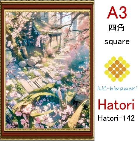 【国内製造】A3サイズ 四角ビーズ【hatori-142】ダイヤモンドアート