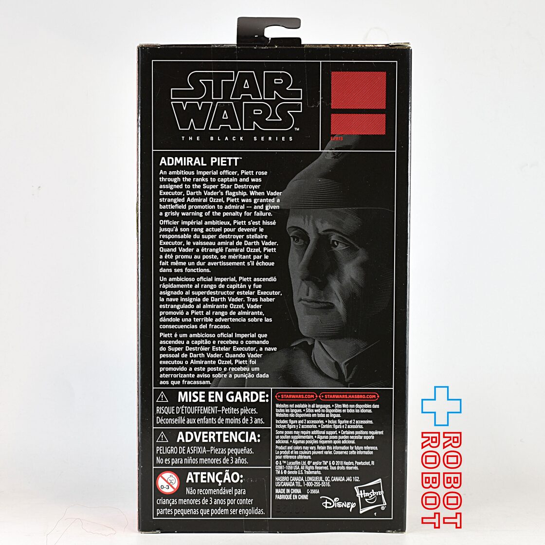 スター・ウォーズ ブラックシリーズ 限定 2018 ピエット提督 [ESB] 6 