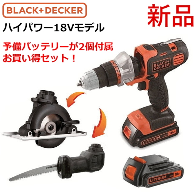 予備バッテリー2個付お買い得セット BLACK+DECKER EVO183C1 マルチツールキット ブラックアンドデッカー 工具丸ノコジグソードリル電動ドライバーマルチのこぎり丸ノコ電動ドリル電動のこぎり 工具 DIY