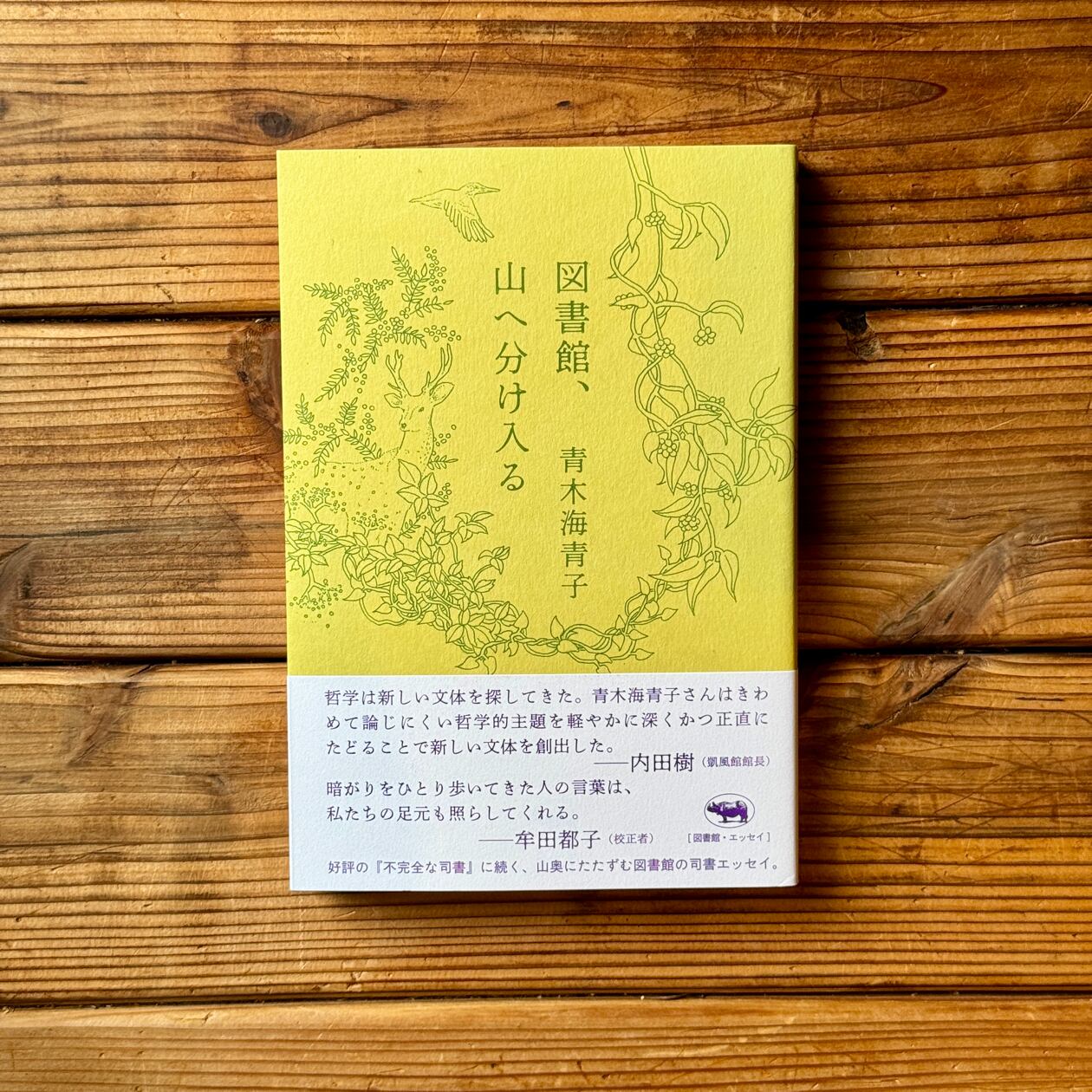 金子鷗亭・書軸「若山牧水の詩」/共箱 金子鷗亭・書軸「若山牧水の詩」/共箱 【公式通販】