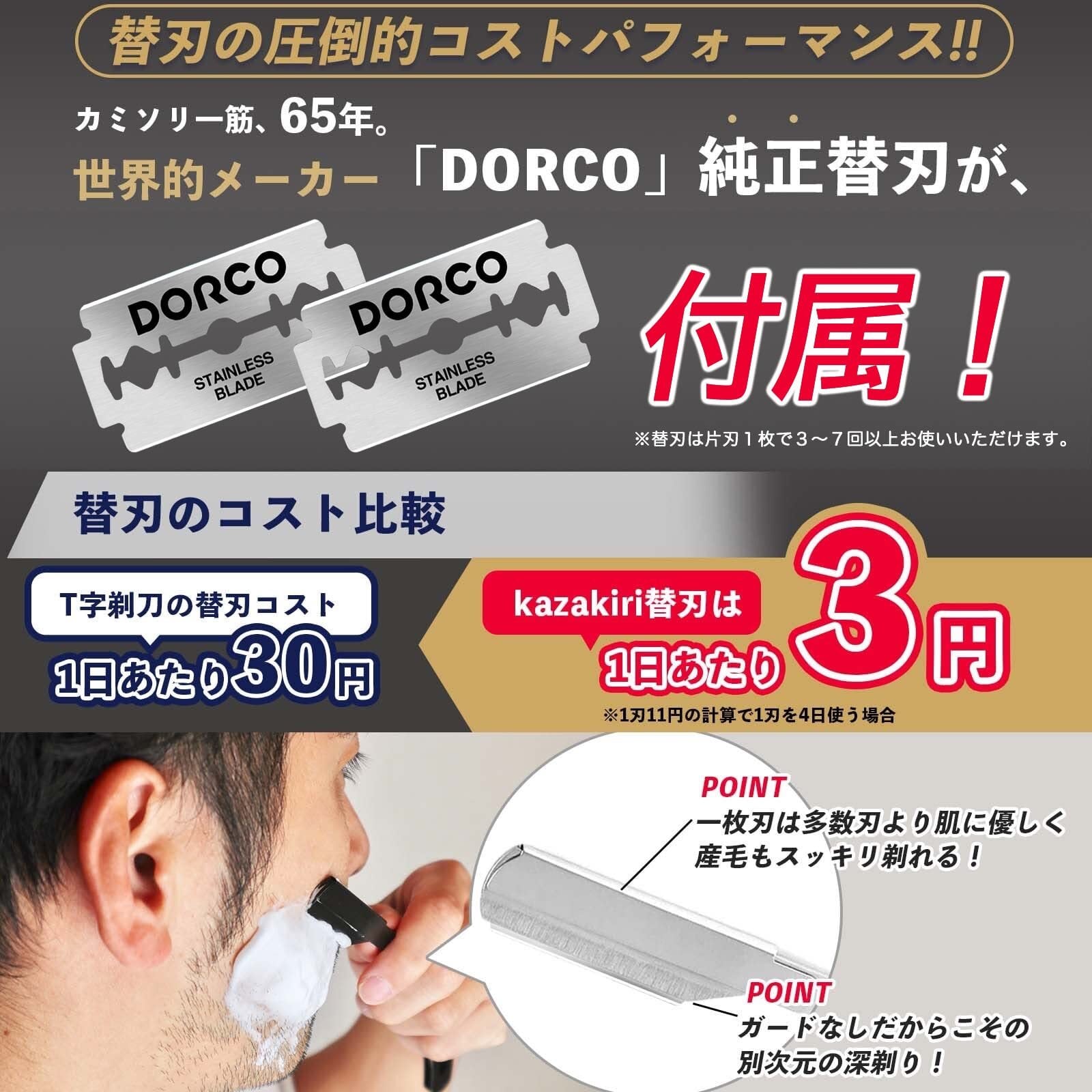 理容 剃刀 フローレーザー L ご購入について | 顔剃りの革命 フロー