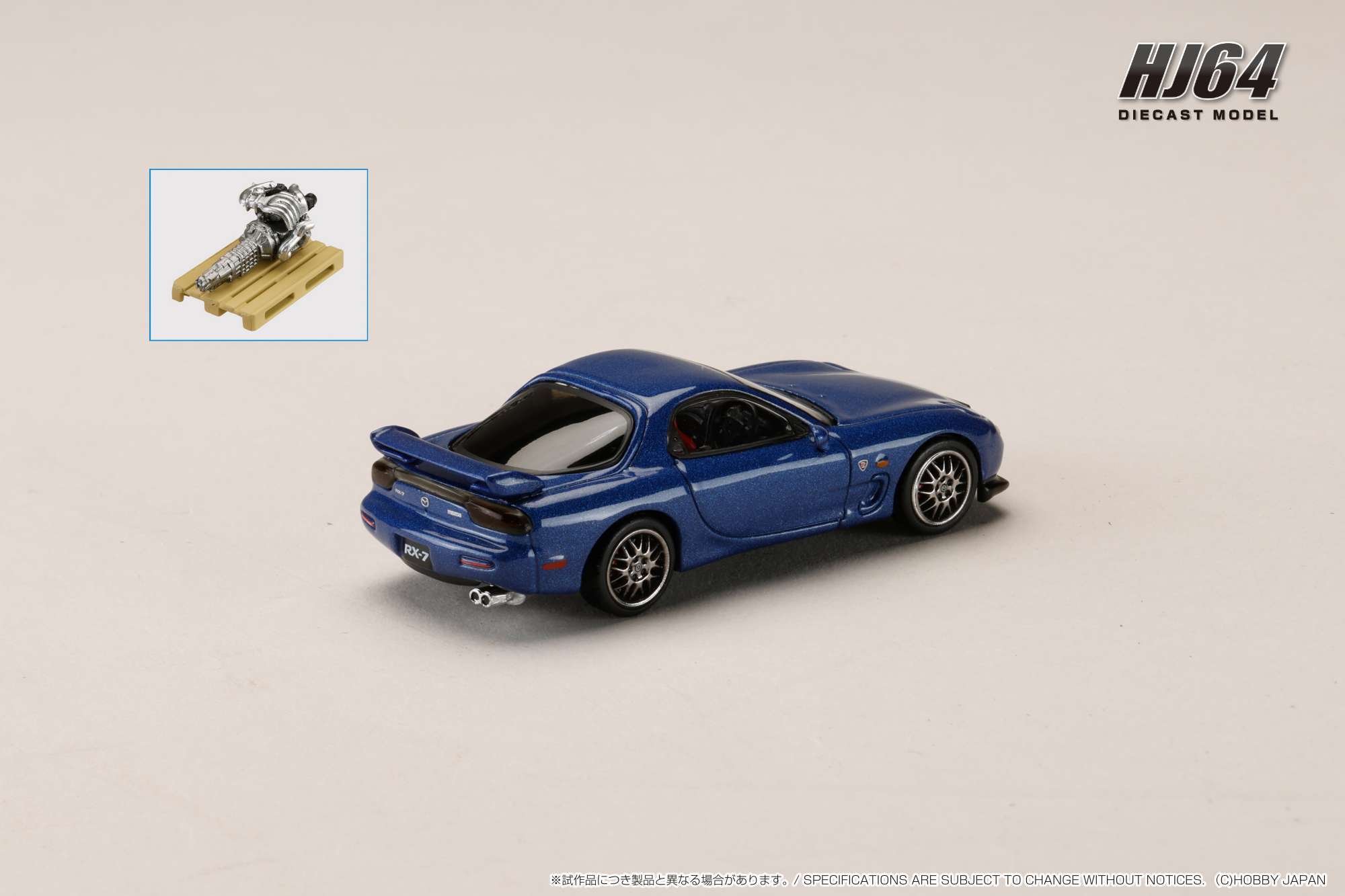 ホビージャパン 1/64 マツダ RX-7 FD3S SPIRIT R TYPE A エンジン