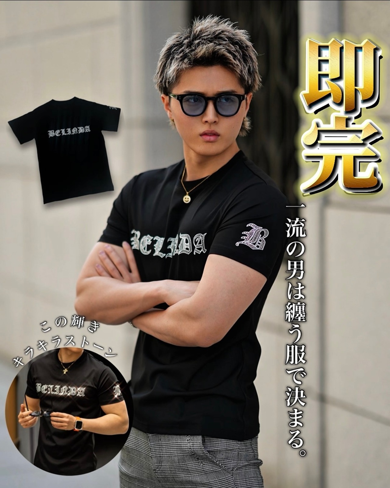 BELINDA ORIGINAL STONE SHIRT【BB24022】