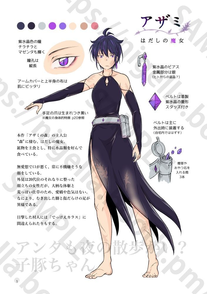 アザミの森」設定資料集（一次創作同人誌） | クロタネソウ。BASE