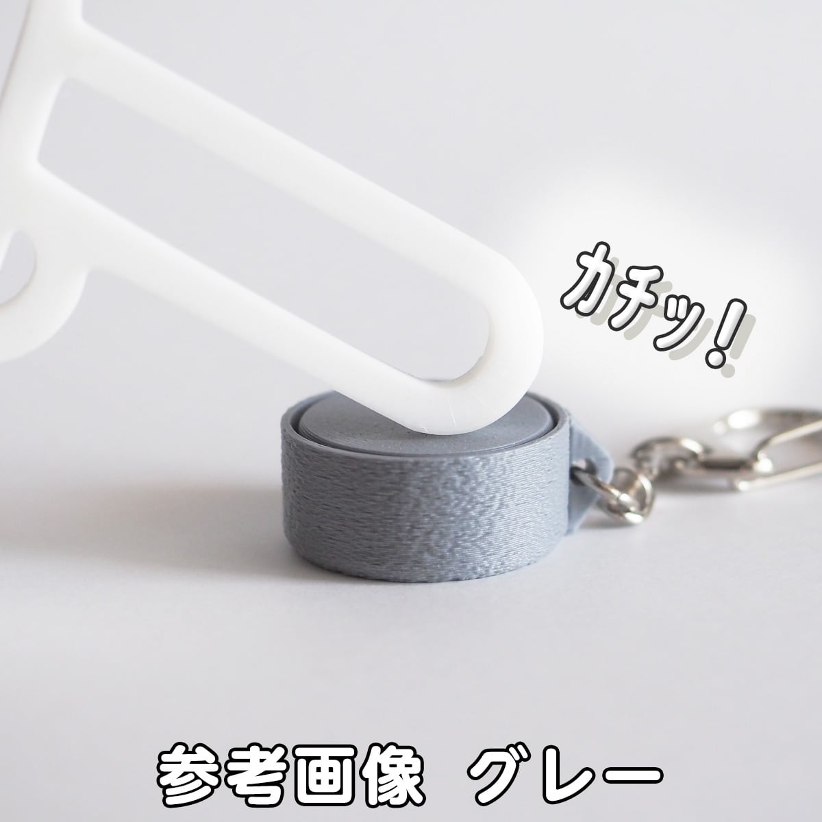 3サークル クリッカー キーホルダー 【Clicker】シリーズ | PCクラウド