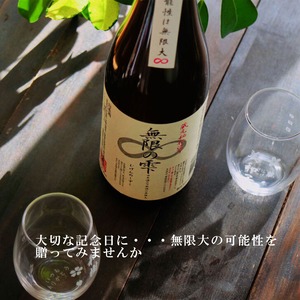 名入れ 日本酒 ギフト【 無限の雫 720ml 名入れ 〼柄グラス 2個セット】お歳暮 クリスマス 福島県 酒 名入れ プレゼント 名入れ ギフト 記念日 お誕生日 結婚祝い 還暦祝い 父の日 母の日 感謝感謝 感謝の気持ち 感謝 メッセージ 敬老の日 退職祝い