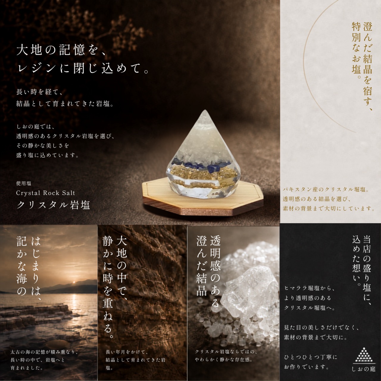 小サイズ・5月】アマゾナイトMORISHIO｜1年間交換不要の盛り塩 2個