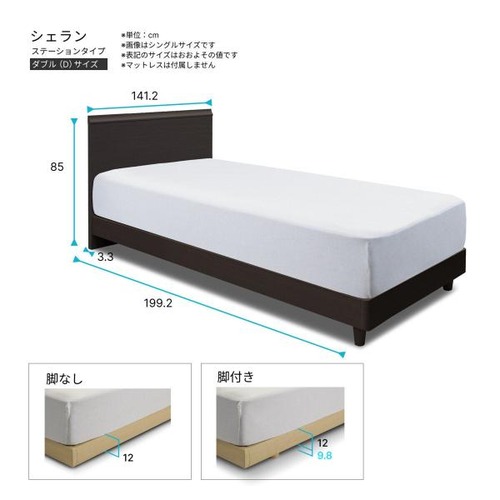 コストコ再販商品 シーリー ベッドフレーム ダブル シェラン ステーションタイプ ダークブラウン