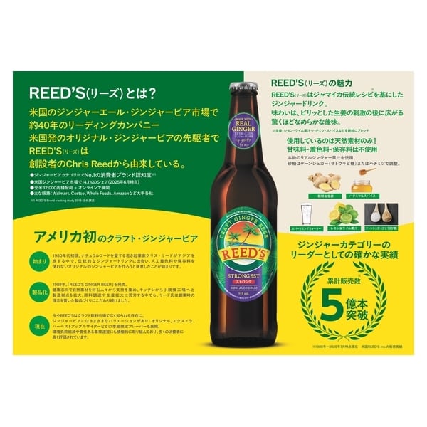 リーズ ジンジャービア ストロンゲスト 瓶355ml | pxstore