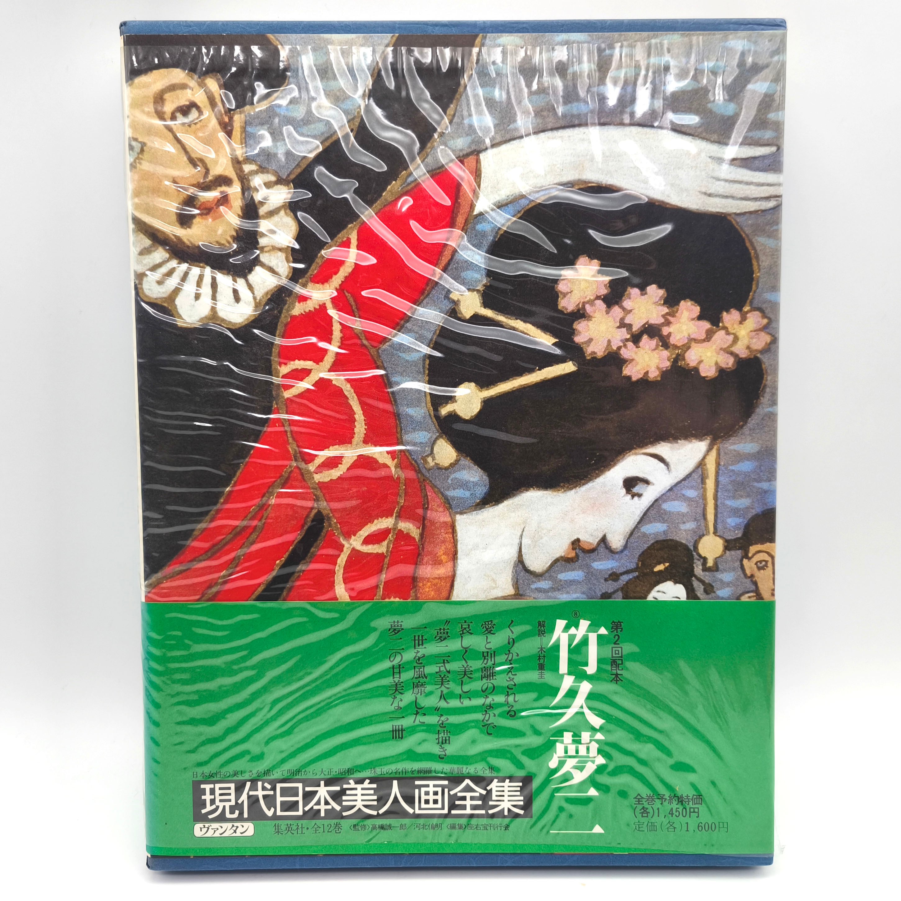 本・書籍・冊子 | リサイクルショップ宝さがし
