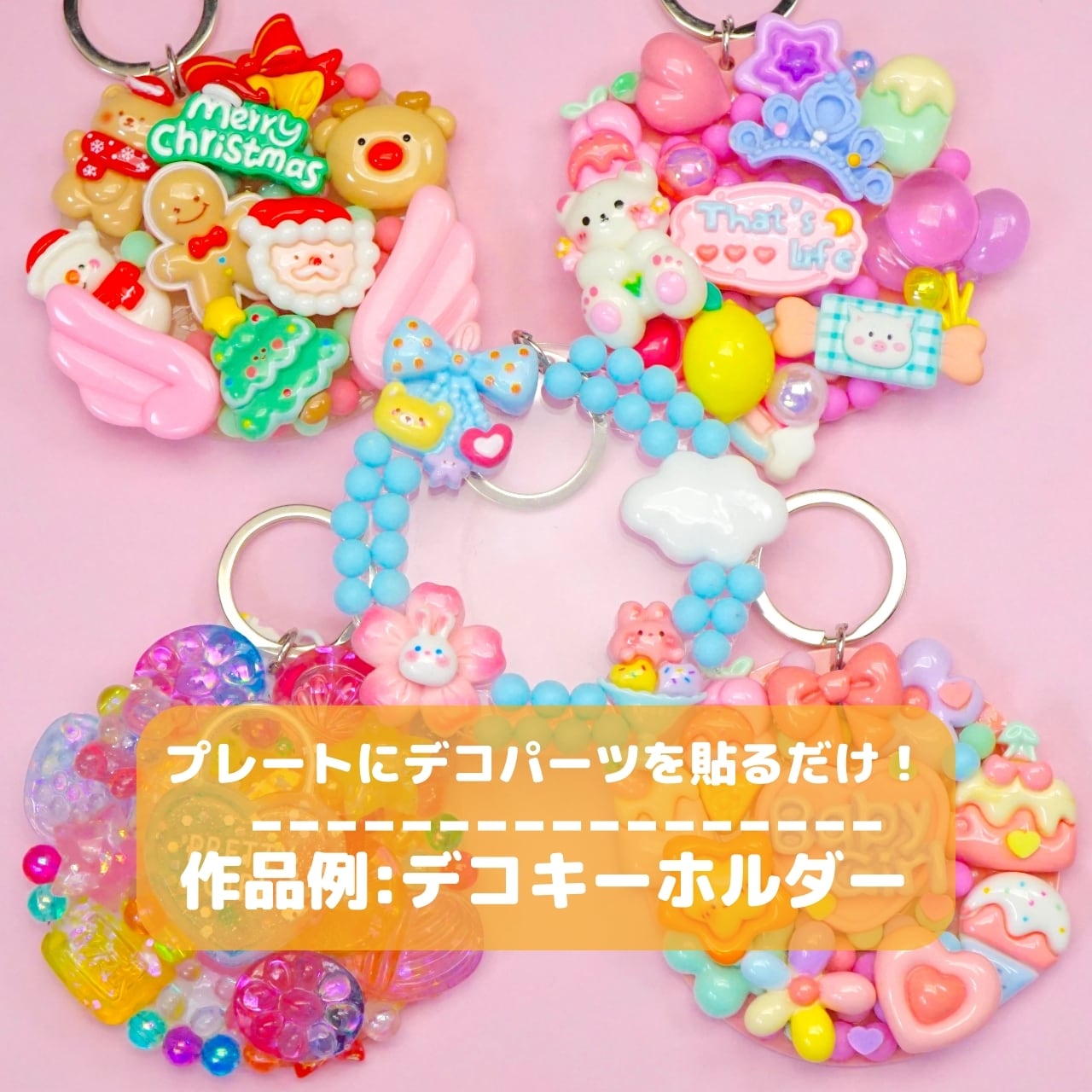 キーホルダーパーツカスタムキーホルダーカラフルキーチェーンバー D5771個⁄1pcカラフル グリッター入り ハート 鍵 チャーム