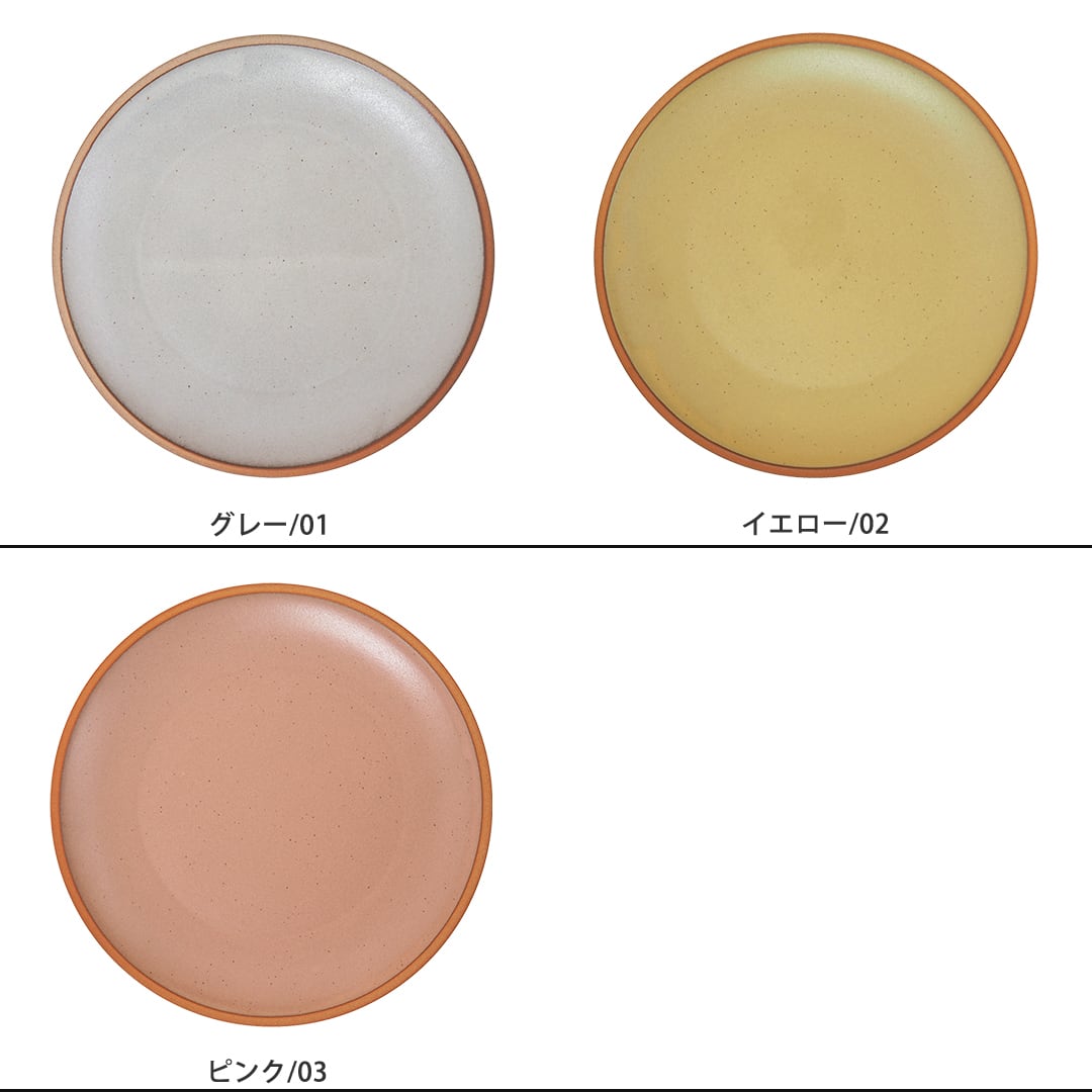 52080004 プレート L バジック 24cm 日本製 （皿 大皿 お皿 盛皿