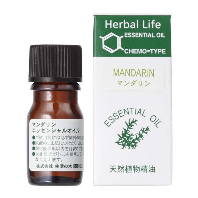 マンダリン精油 3ml