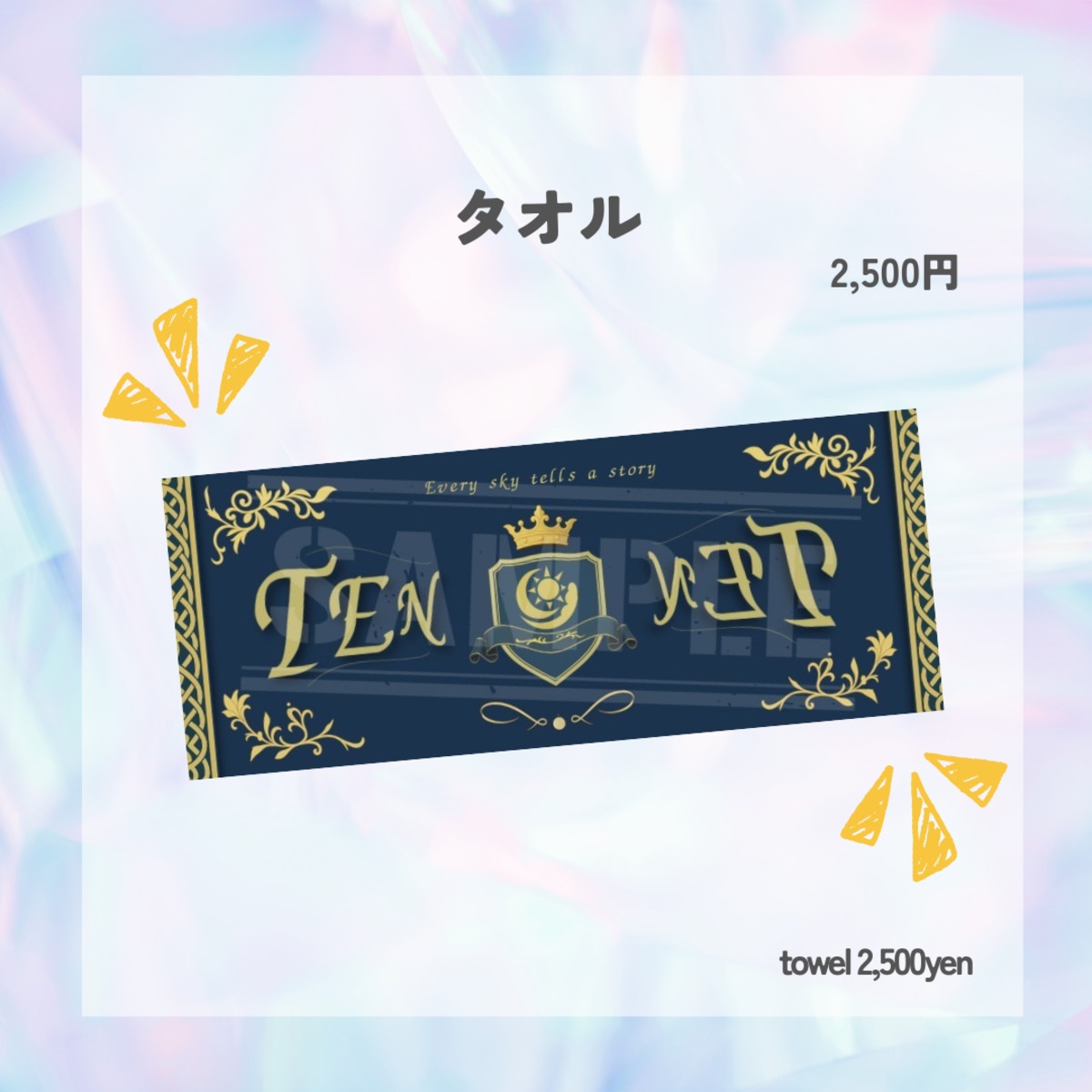 天-】オリジナル公式タオル | -天- ONLINE SHOP
