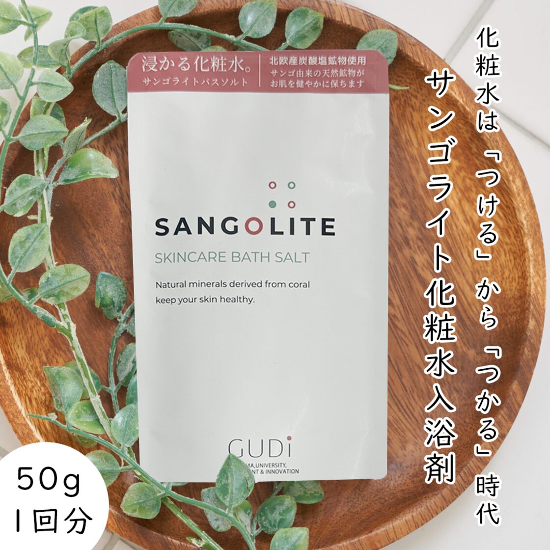 Sango 炭酸パック業務用♡限定 化粧品サンプル付 楽天市場】炭酸パック