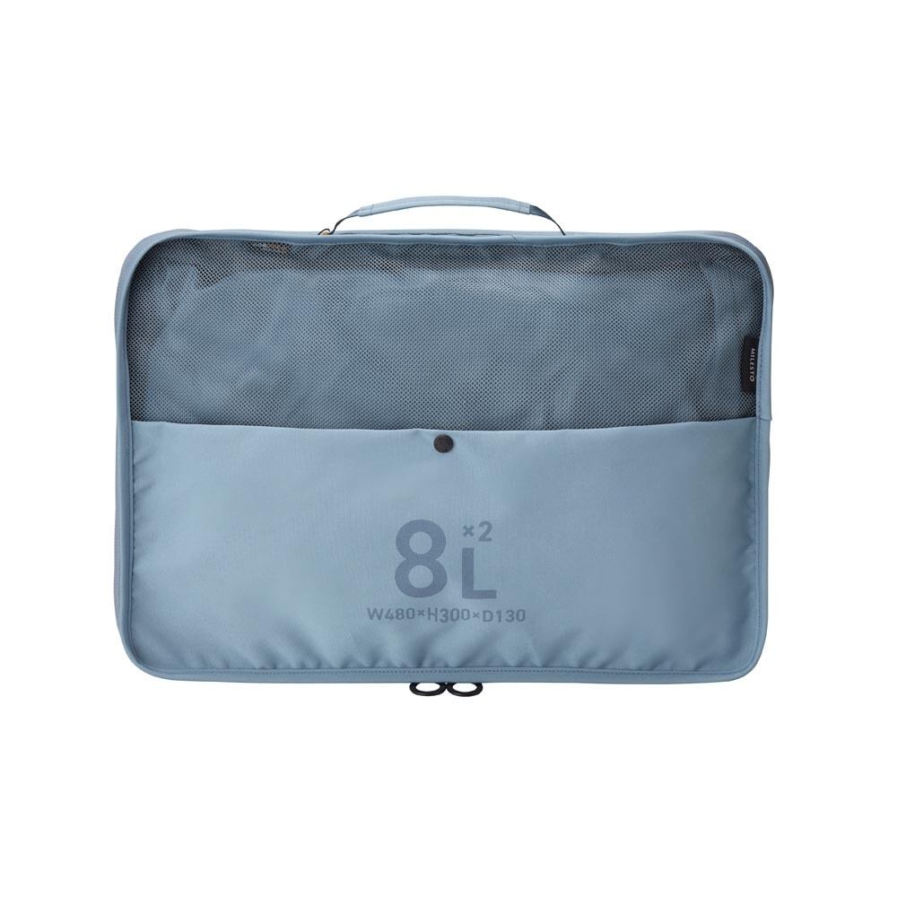 MILESTO ミレスト 圧縮パッキング オーガナイザー ダブルポケット 8L×2 ブルーグレー MLS906 / 収納 バッグインバッグ 折りたたみバッグ 衣服収納 トラベル 旅行