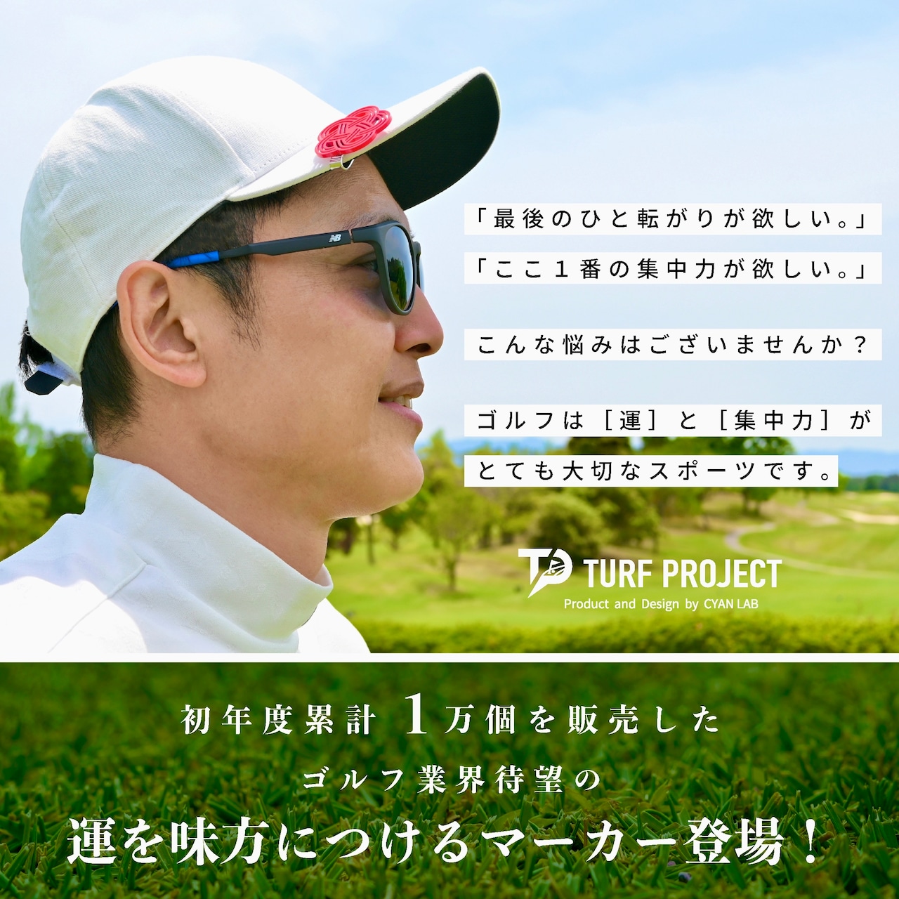 GOOD LUCK / モデル名:麻の葉/ ゴルフ運を呼び寄せるメタルマーカー 色:ターコイズ or パープル