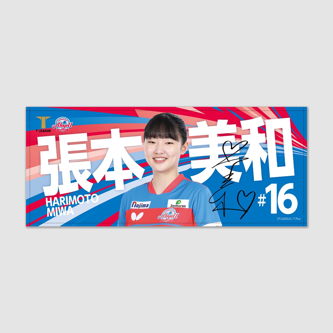 原英莉花 応援フェイスタオル 選手応援フェイスタオル（DeepGreen