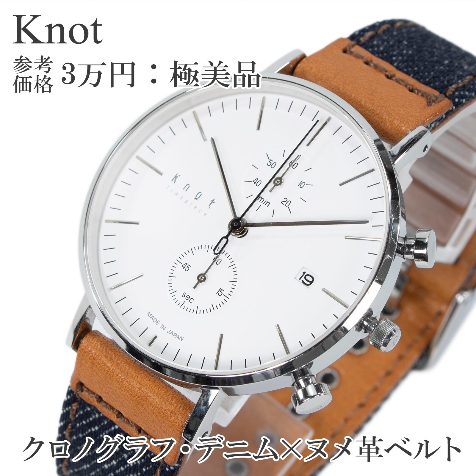 送料無料 ノット 腕時計 メンズ レディース SUS316L 白 インディゴブルー 茶色 クロノグラフ シンプル ロゴ デニム生地 ブランド 綺麗 X342