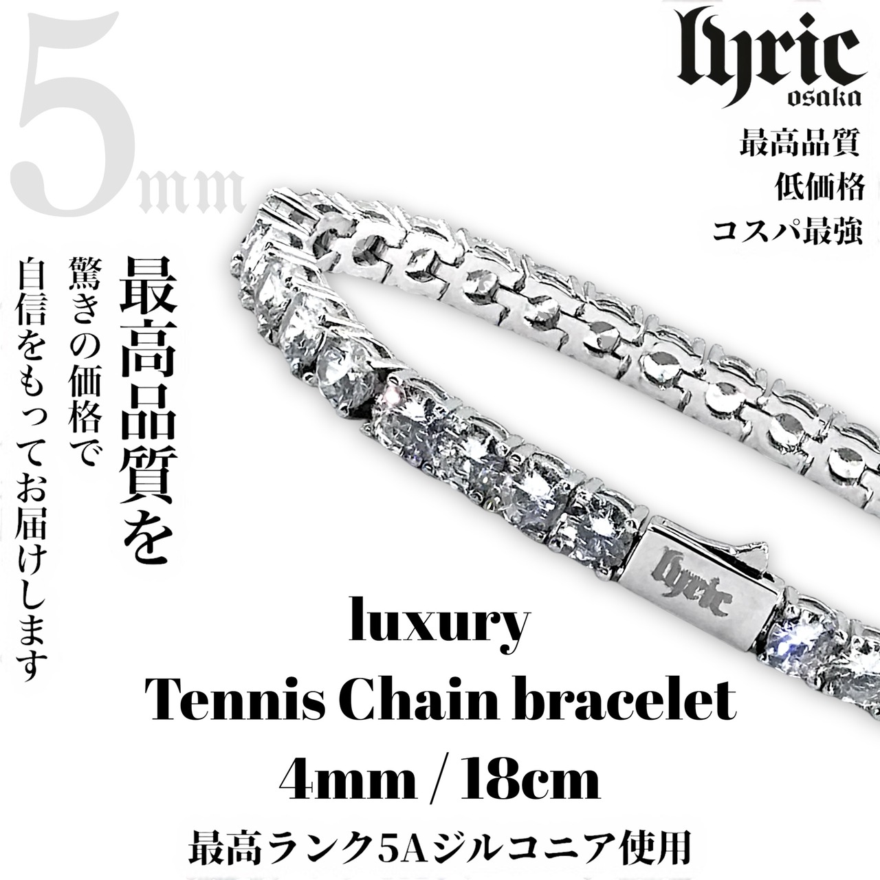 5mm 18cm luxury tennis bracelet silver