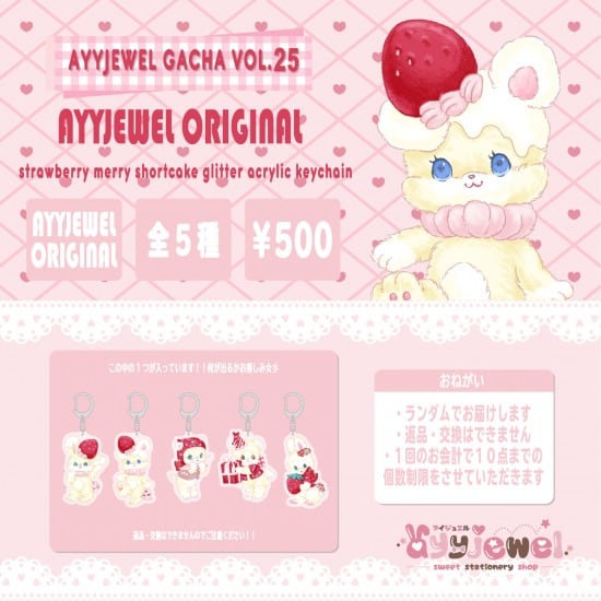 ガチャ25.strawberry merry shortcake glitter acrylic keychain