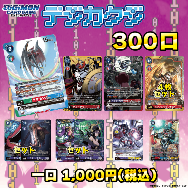 デジカ】(パラレル)カイゼルグレイモン SR | カードショップ デジカ】(パラレル)カイゼルグレイモン SR | カードショップ