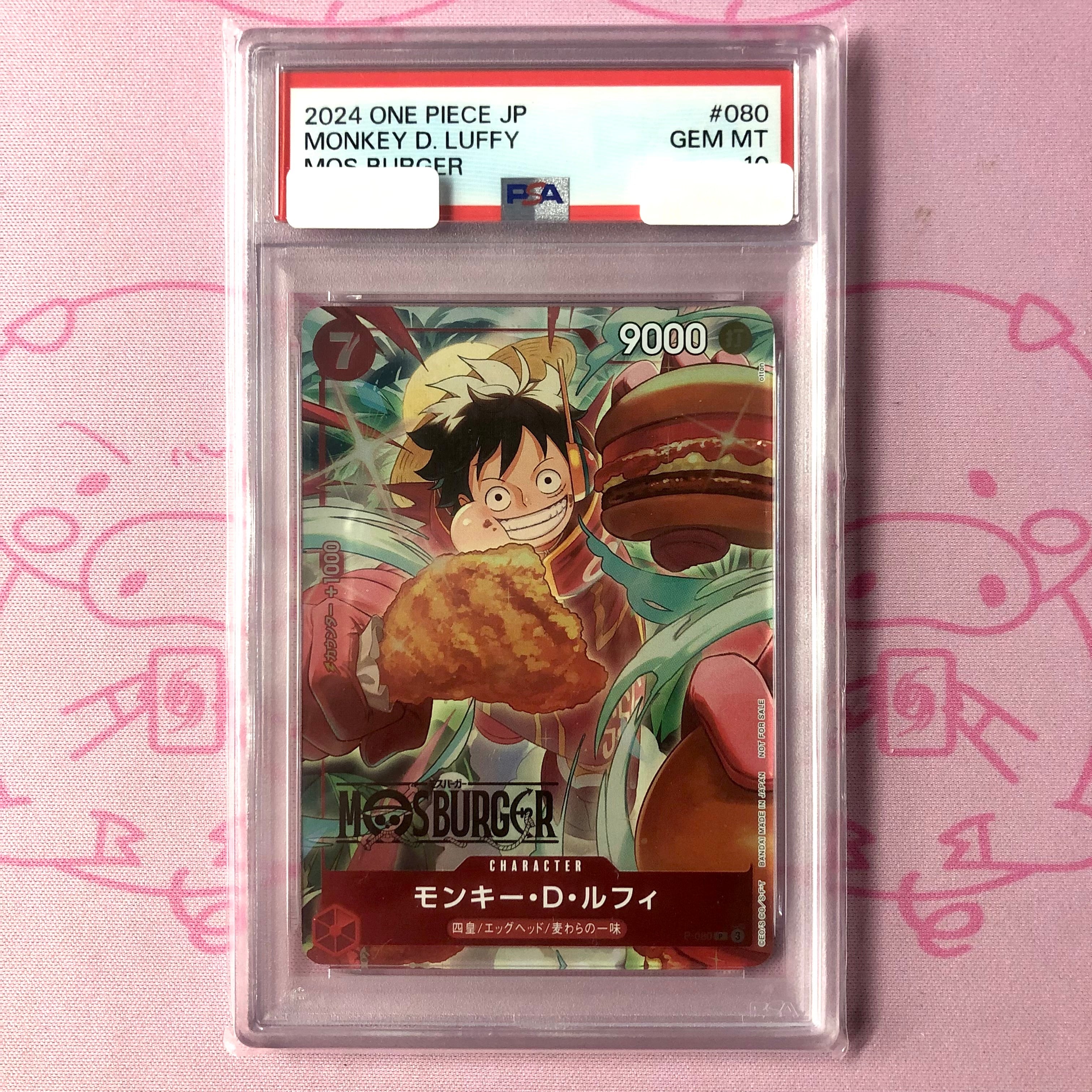 モンキー・D・ルフィ P-080 モスバーガー プロモ PSA10 BGS10 PSA10 モスバーガー プロモ モンキー D ルフィ P-080 ワンピース PSA10