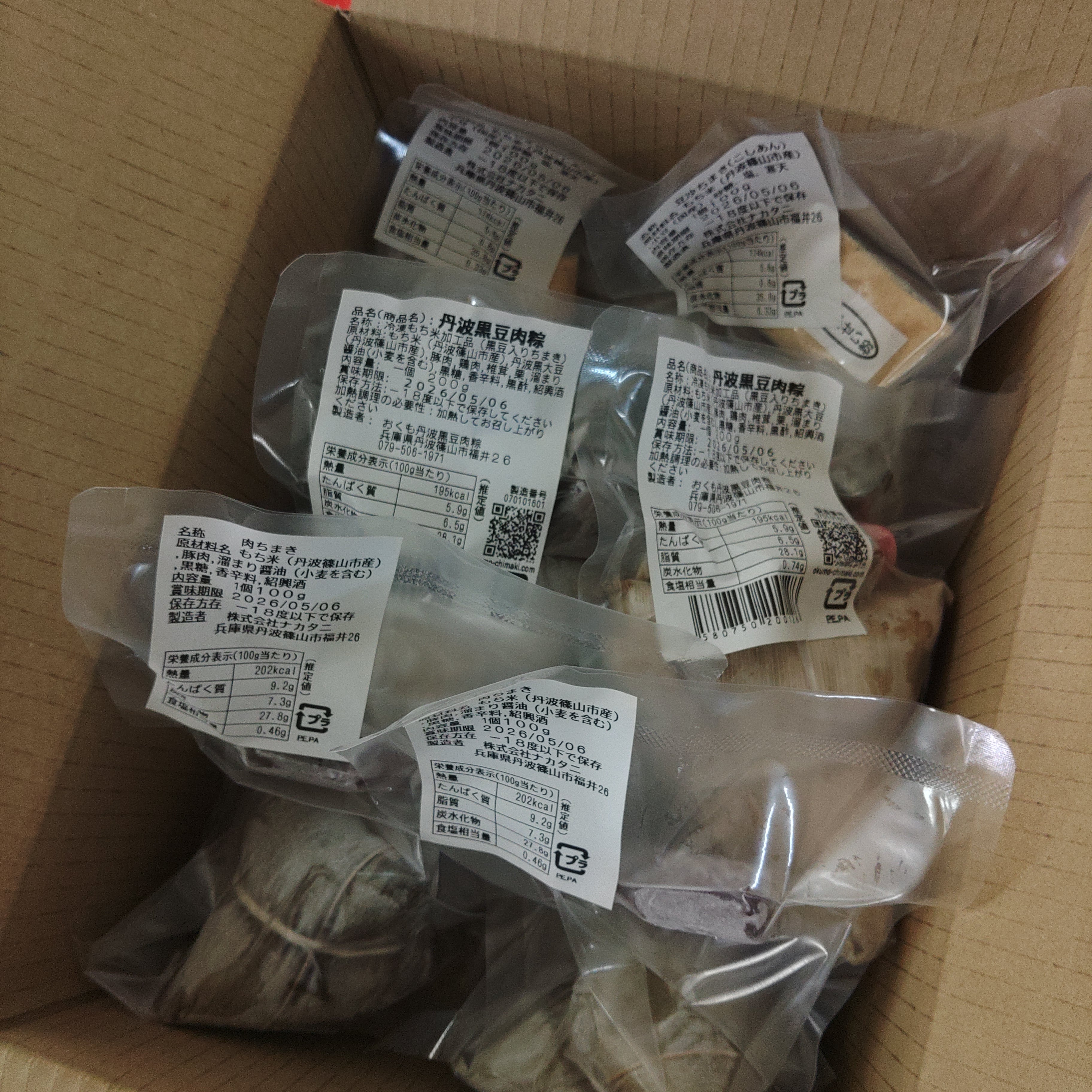 〈三種類セット〉肉粽2・豆沙粽2・丹波黒豆肉粽2〈冷凍〉