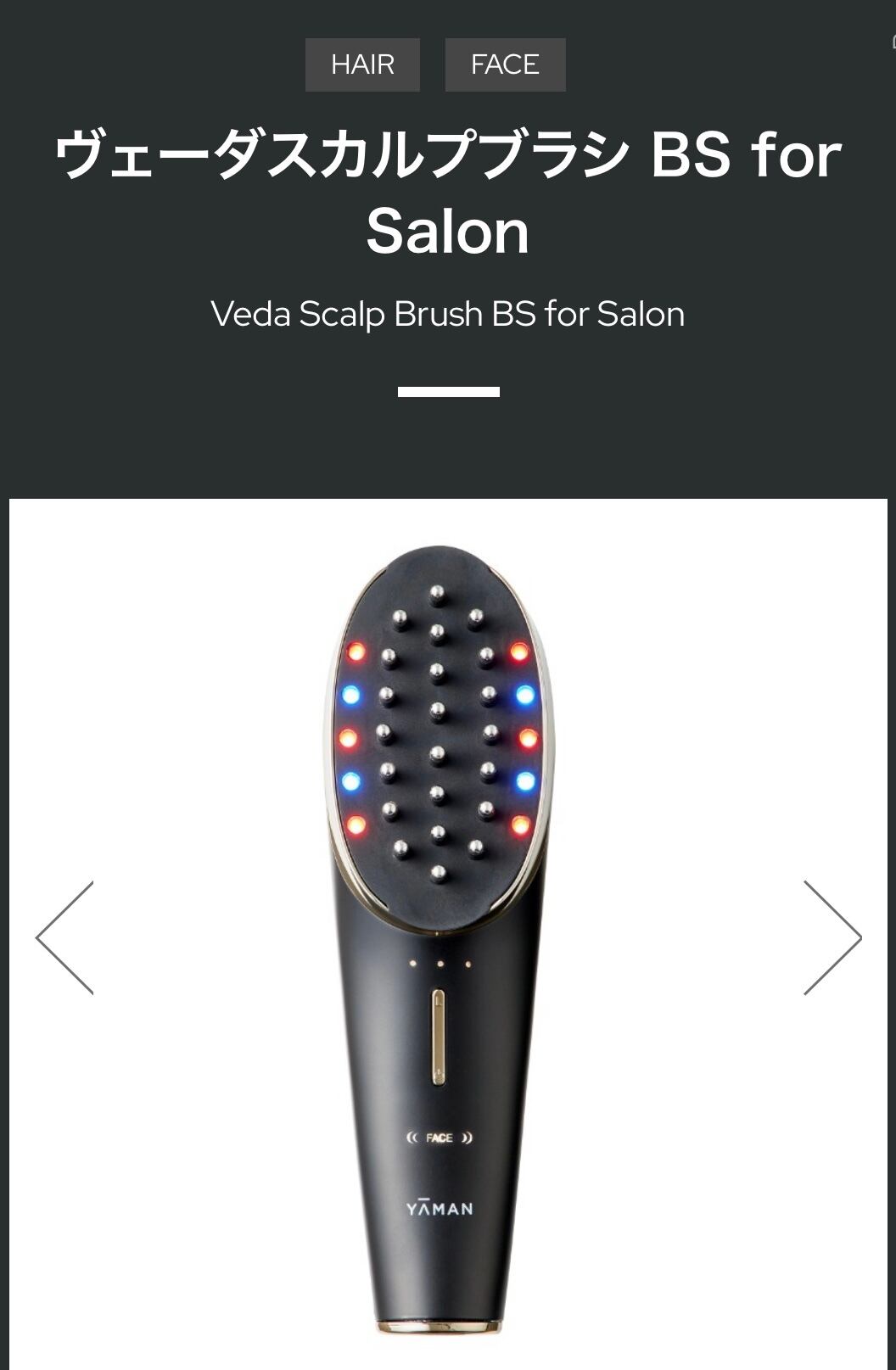 YA-MANヤーマン ヴェーダスカルプブラシBS for Salonヘッドスパ美顔器