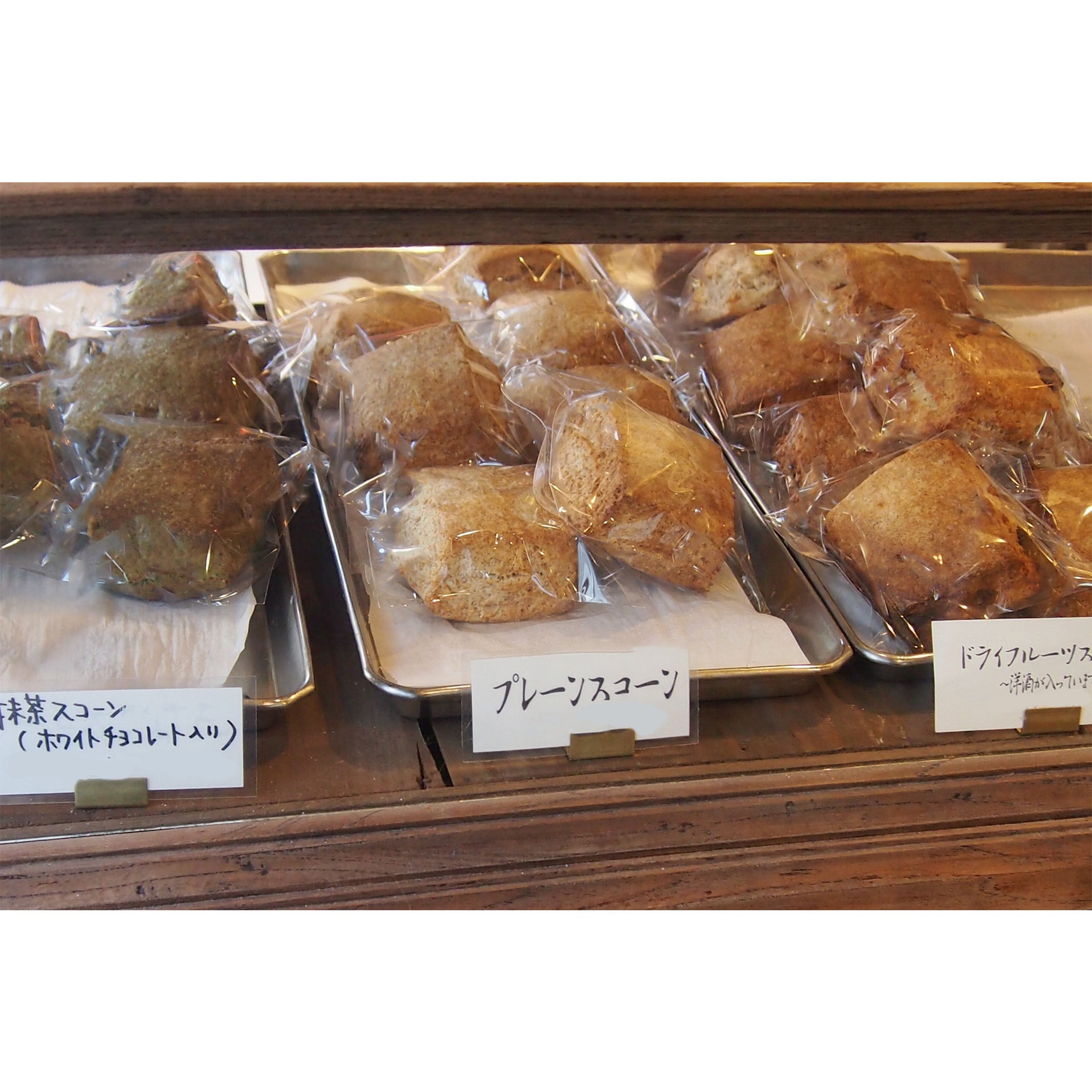 スコーン 4種8個お任せセット Aoyagi Bagel スコーン 4種8個お任せセット Aoyagi Bagel