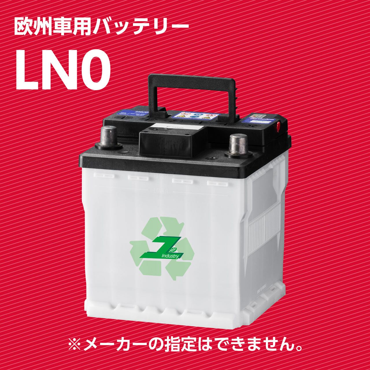 75D23L バッテリー 再生バッテリー (中古品) 送料無料(沖縄・離島 