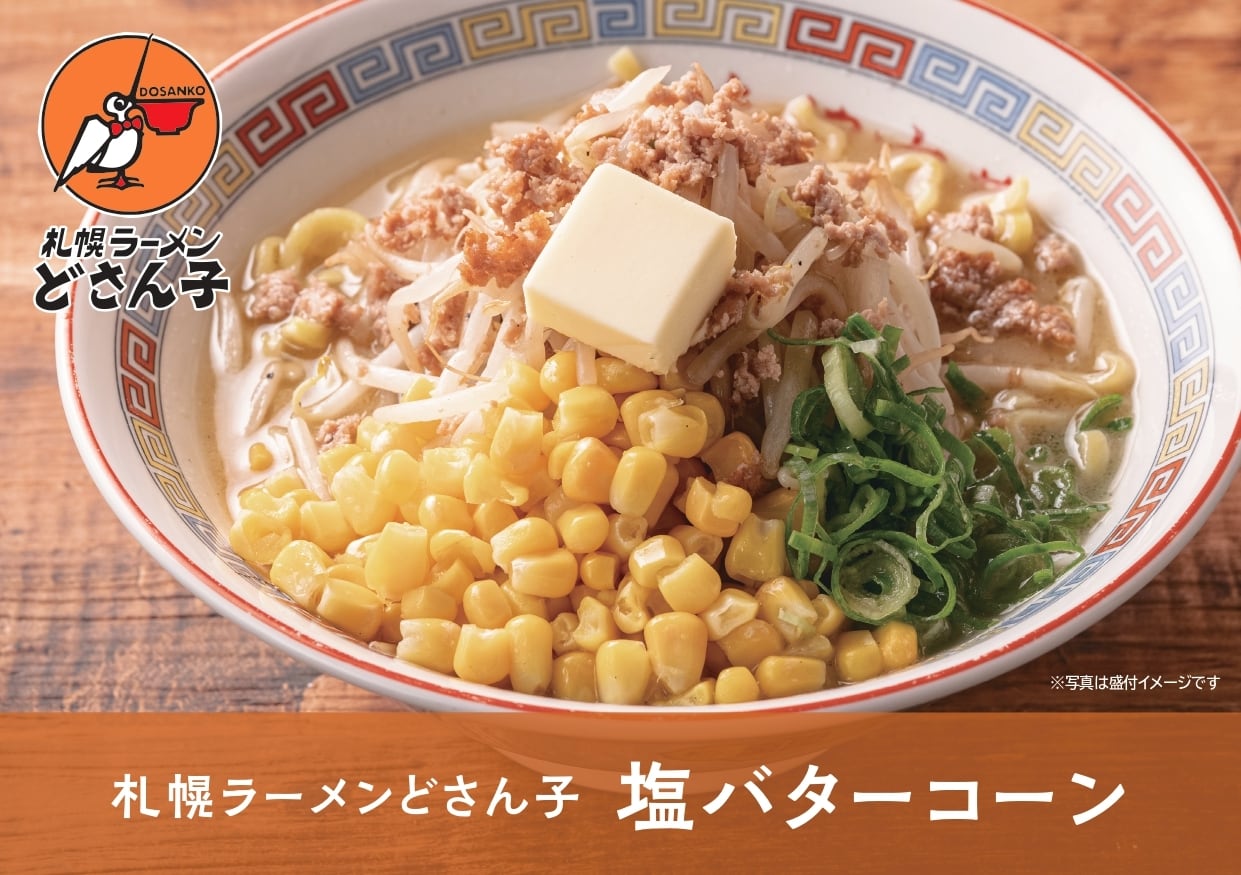 組合せ自由）店そのまま どさん子冷凍生ラーメン 3食セット（※送料別