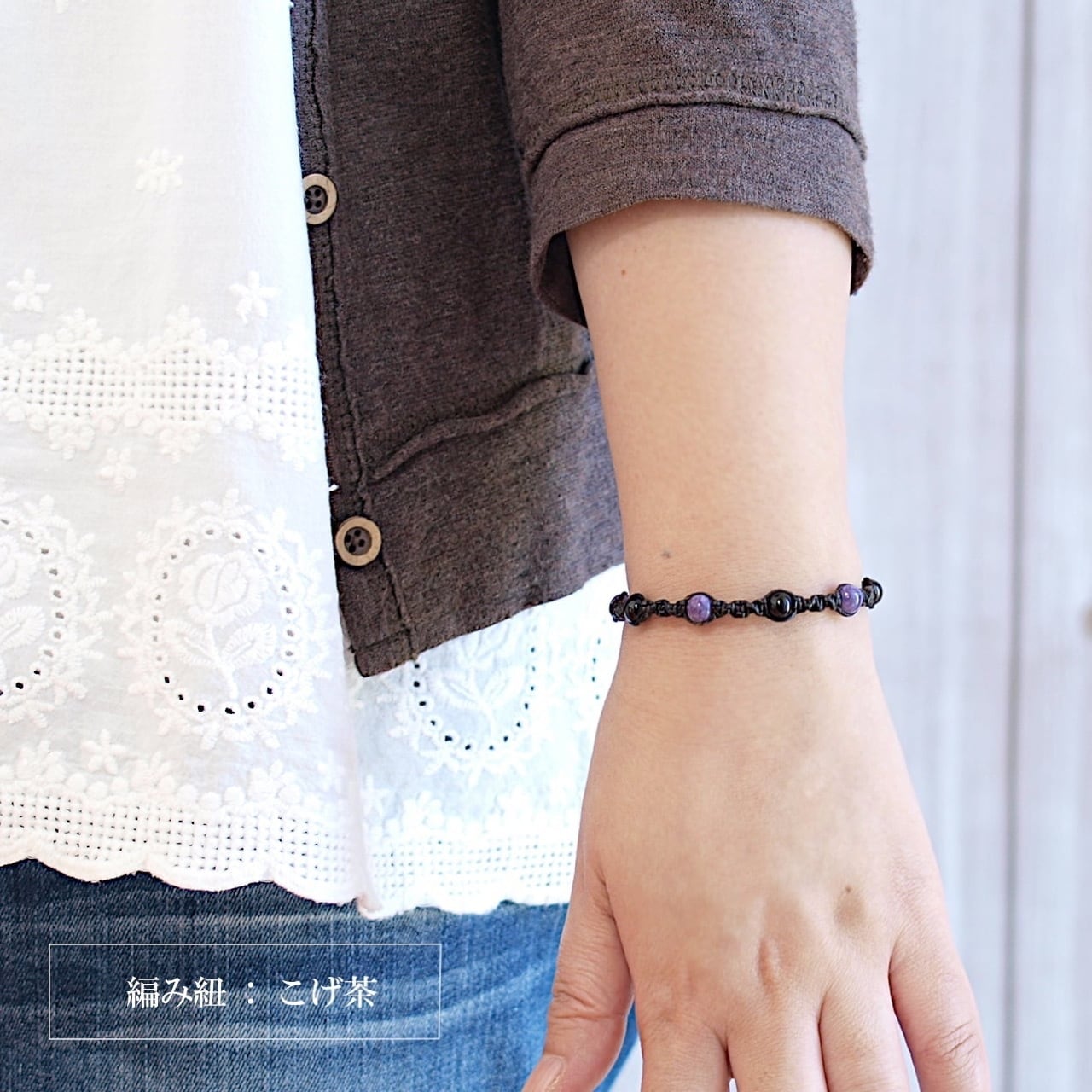 モリオン＋チャロアイト6ミリ玉ナチュラルマクラメブレスレット