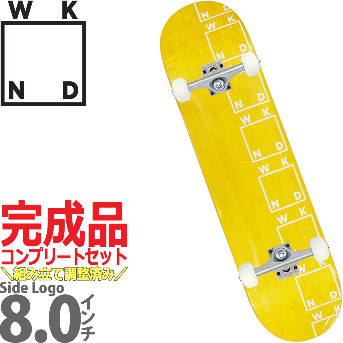 ウィークエンド 8.0インチ スケボー コンプリート ブランクトラック 完成品 WKND Skateboards Side Logo Complete  スケートボード ウィークエンド サイドロゴ イエロー スケボー女子 大人 初心者 人気ブランド ストリート パーク ランプ カットバック