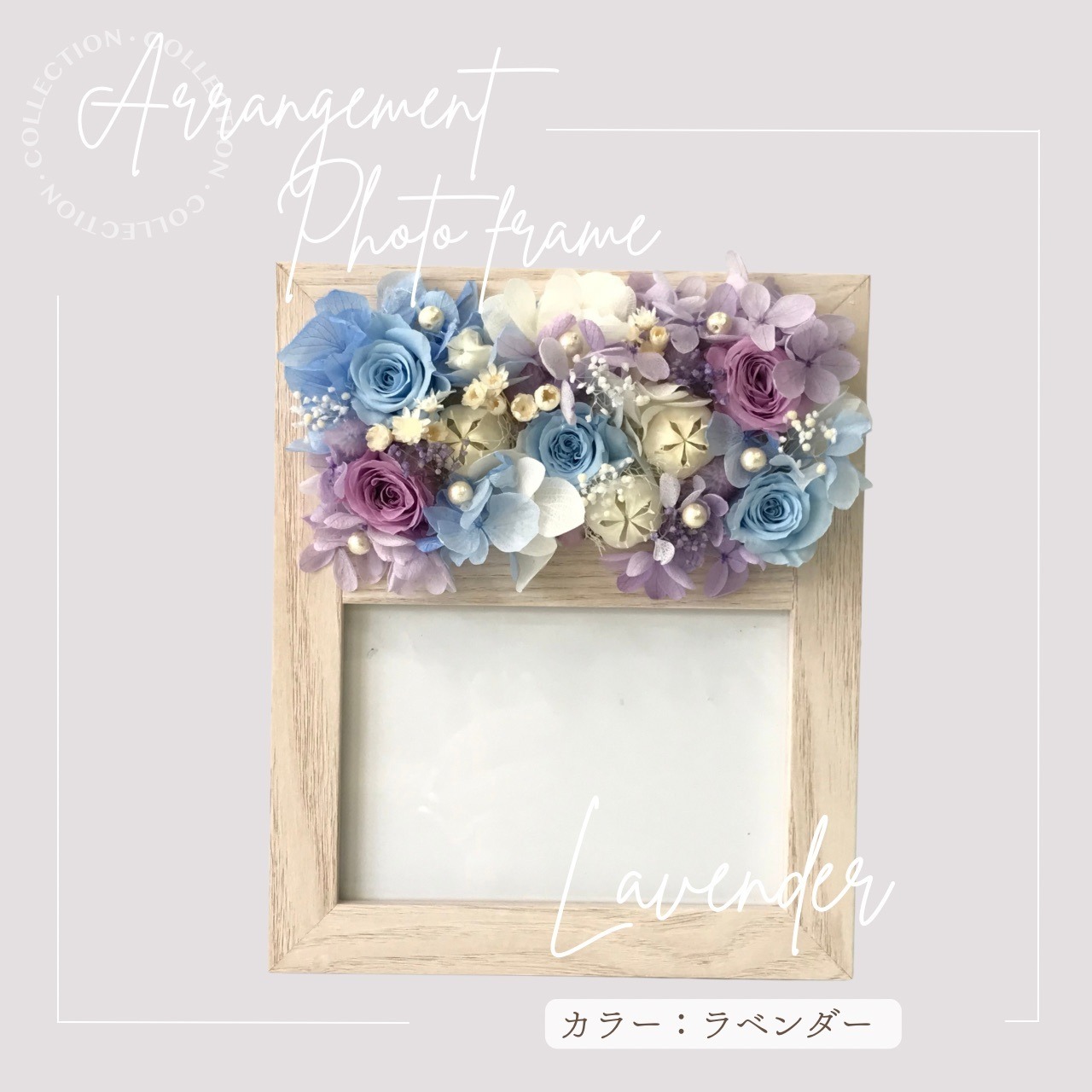 【プリザーブドフラワー】アレンジメントフォトフレーム・画像2