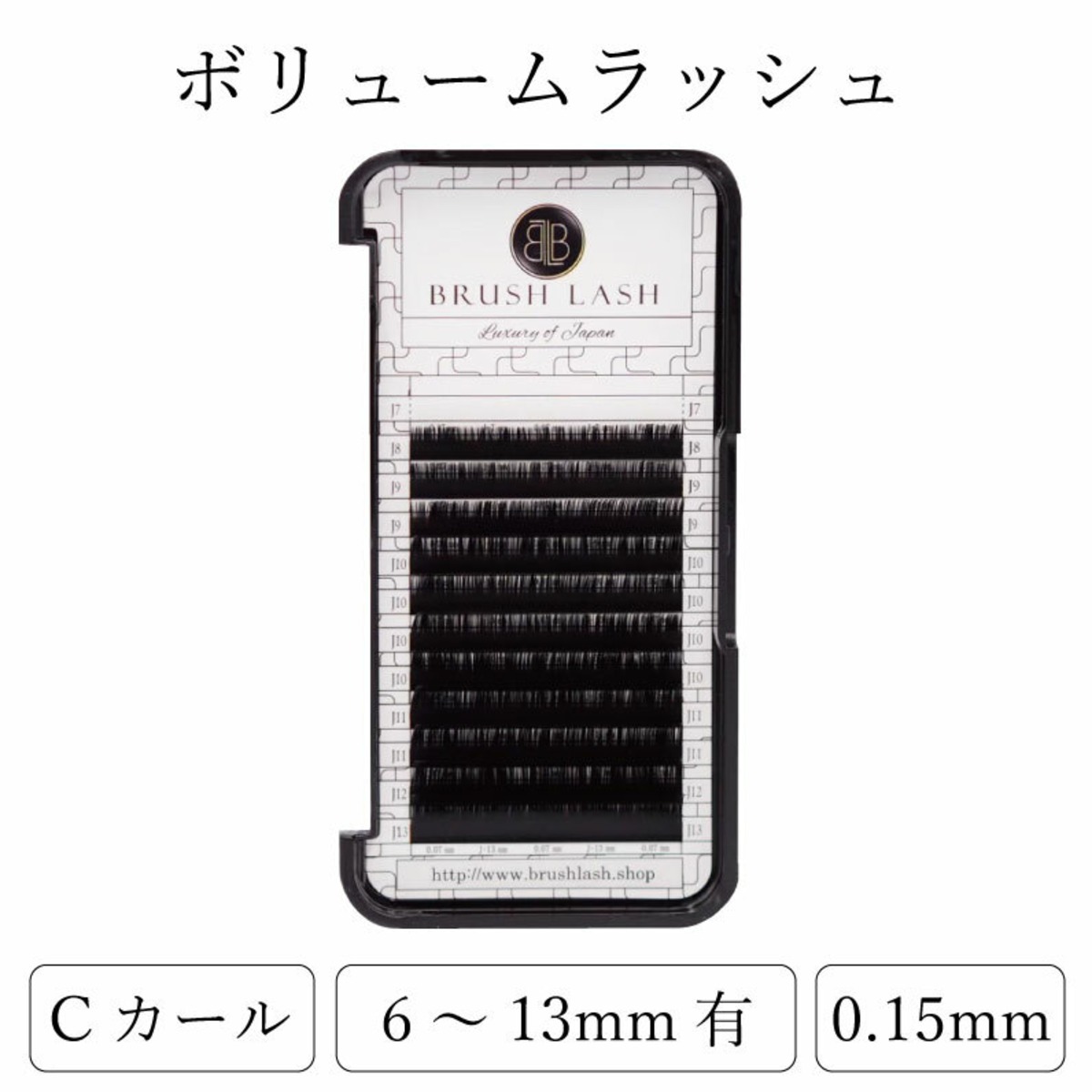 まつげエクステ】ボリュームラッシュ0.07mm 《Cカール》 | 【まつげ 