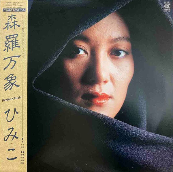 LP】戸川京子/ B.G. (sony) | RECORD SHOP NAKA by nakareco2