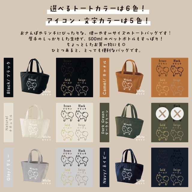 \\名入れができる!// おさんぽトート