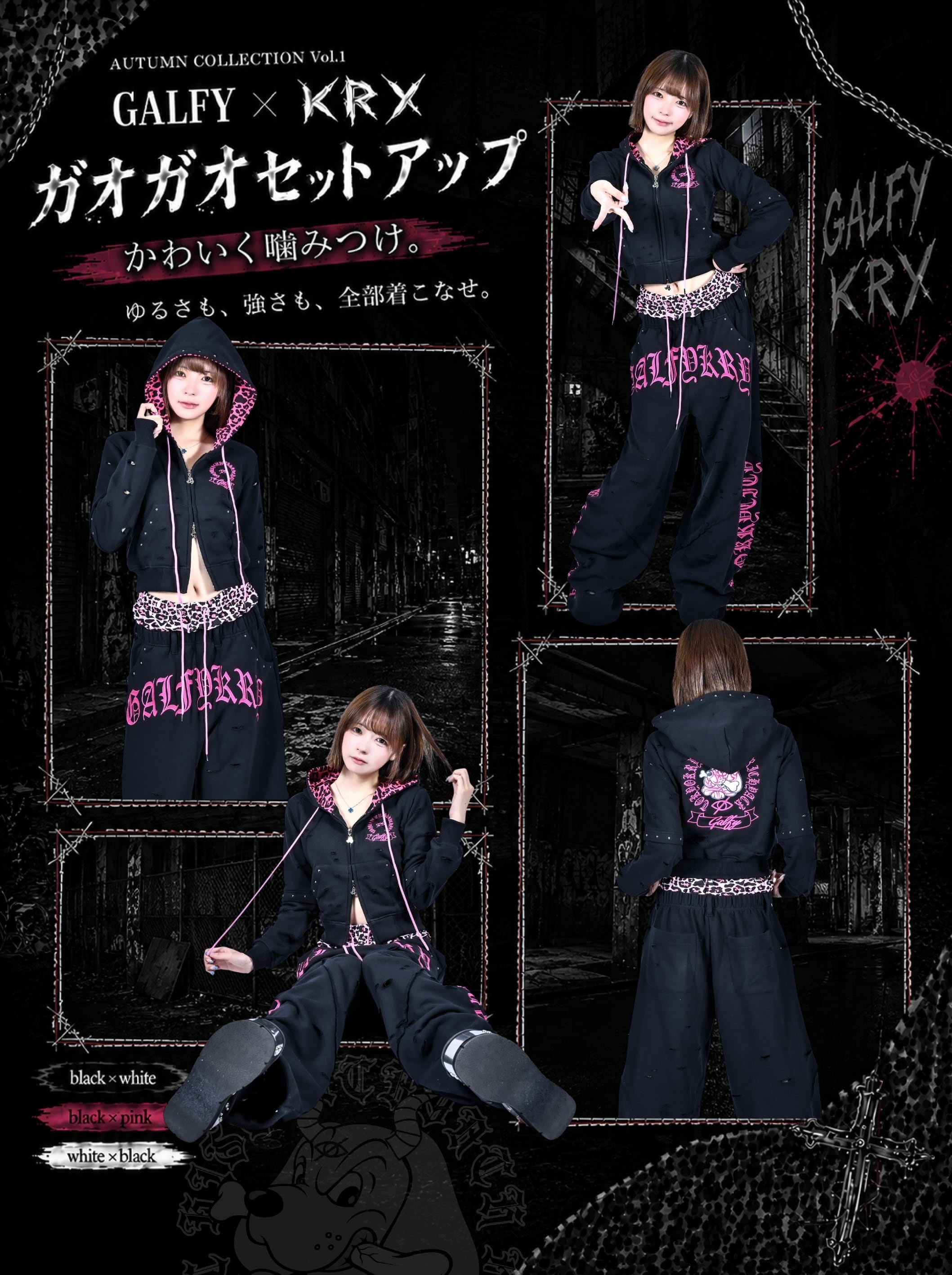 予約】「ガオガオセットアップ」 | KRY clothing