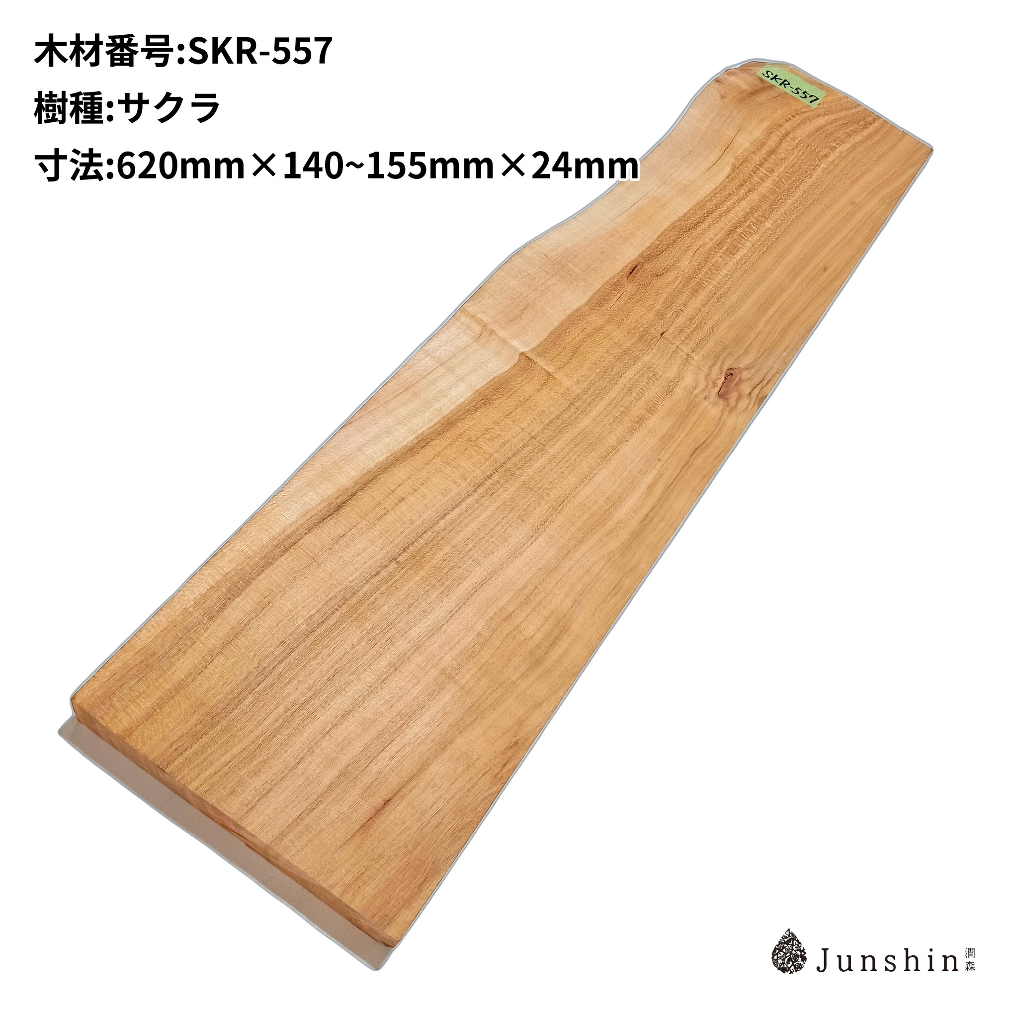 SKR-557
