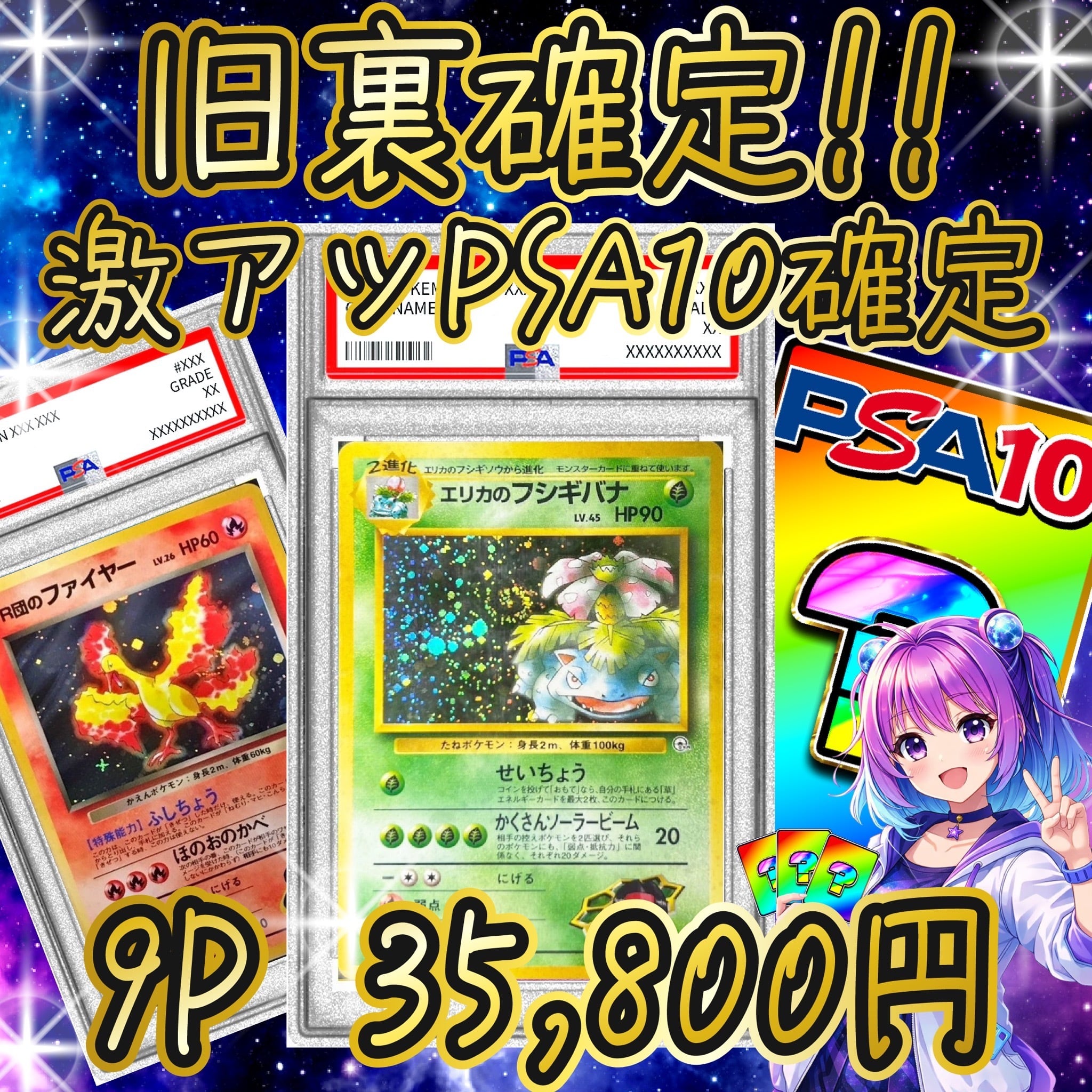 5P 超ゲリラ販売 ポケカ 超激アツ BOX画像確定 オリパ | オリパ