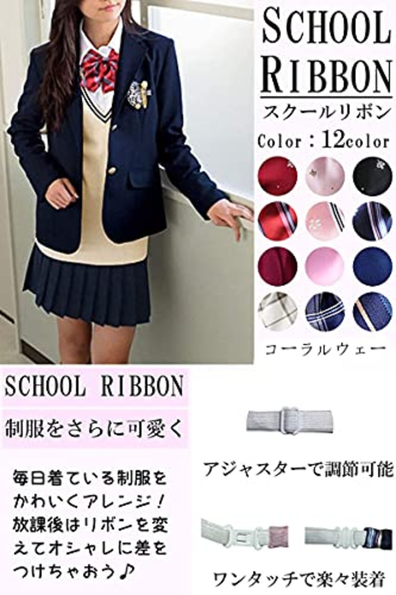 [コーラルウェー] スクールリボン 女子 制服リボン 学生服 紺色 中学生 高校生 制服 リボン 217