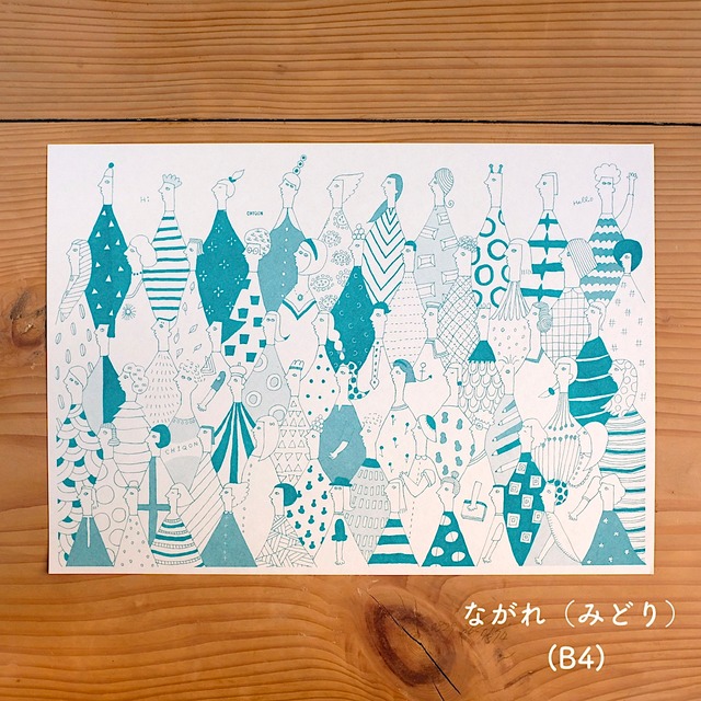 【CHIQON】つつみ紙 B4サイズ「ながれ（みどり）」