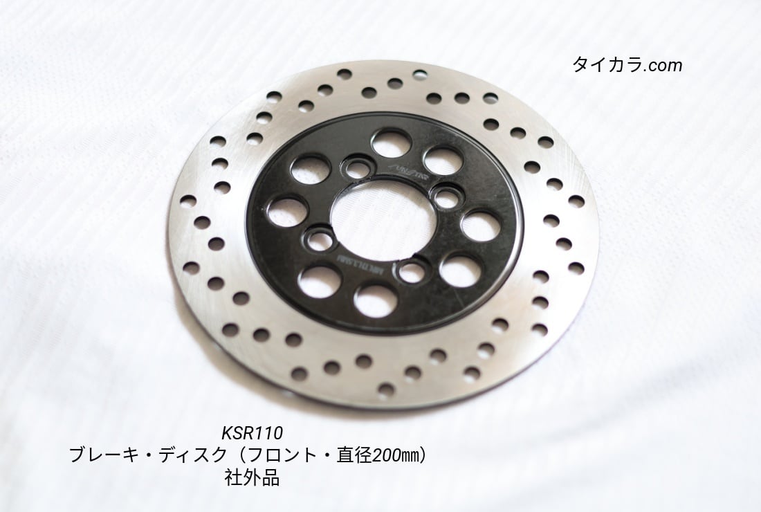 KSR110 ブレーキ・ディスクローター（リア） 純正部品 41080-0611