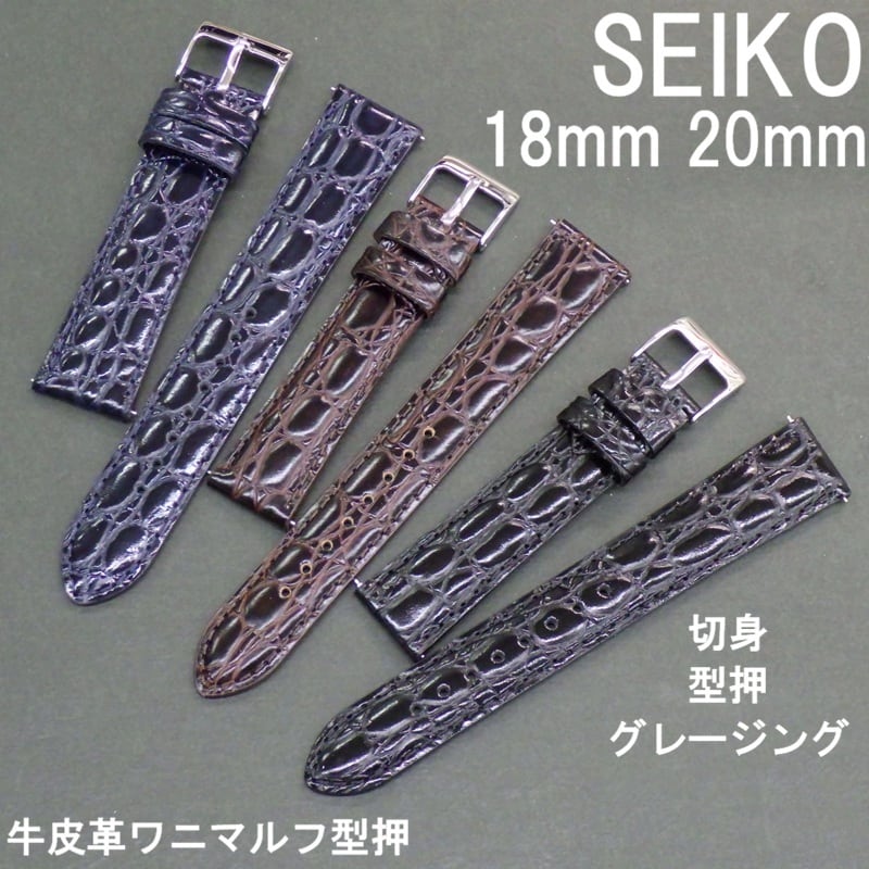 SEIKO セイコー | 栗田時計店(1966年創業の正規時計販売店)