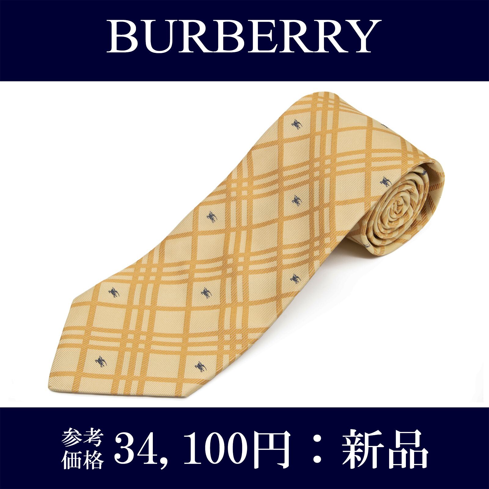 送料無料 バーバリー ネクタイ 新品 ジャガードタイ シルク オレンジ 黄色 ビジネス チェック 馬 ホースロゴ マーク 珍しい おしゃれ N653